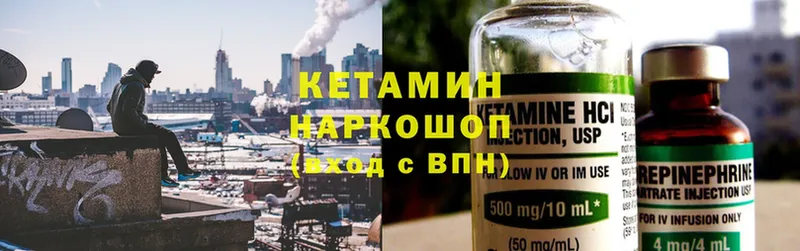 КЕТАМИН ketamine  Каргополь 