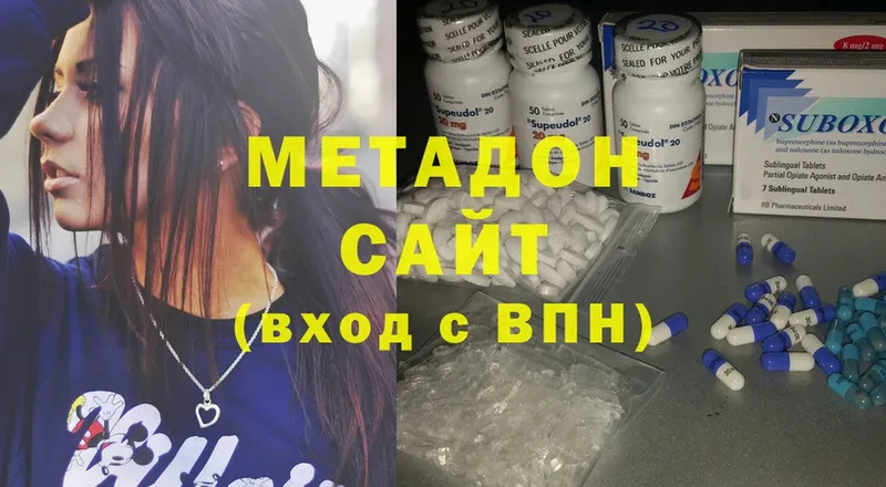 Метадон methadone  Каргополь 